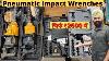 Best Pnenmatic Impact Wrenchs Pnenmatic Tools Air Tools Air Impact Wrench Garage Tools